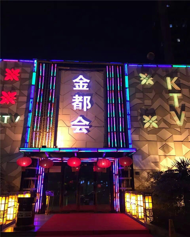 【武汉金都会KTV预订】武汉商务KTV预订/消费便宜的KTV